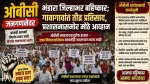 OBC Census Boycott Intensifies Across Bhandara District Administration Under Pressure
