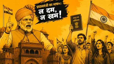 Prime Ministers Speech Neither Substance Nor Impact