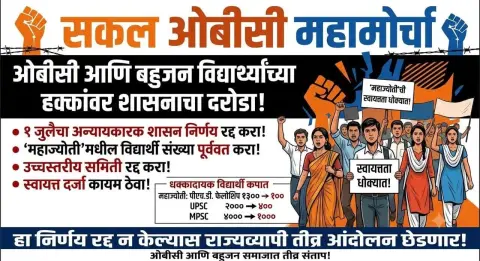 Umesh Korram Warns Maharashtra Govt OBC Students Demand Restoration of Mahajyoti Fellowship Seats