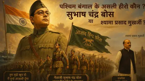Who Is the Real Hero of West Bengal Subhas Chandra Bose or Syama Prasad Mukherjee