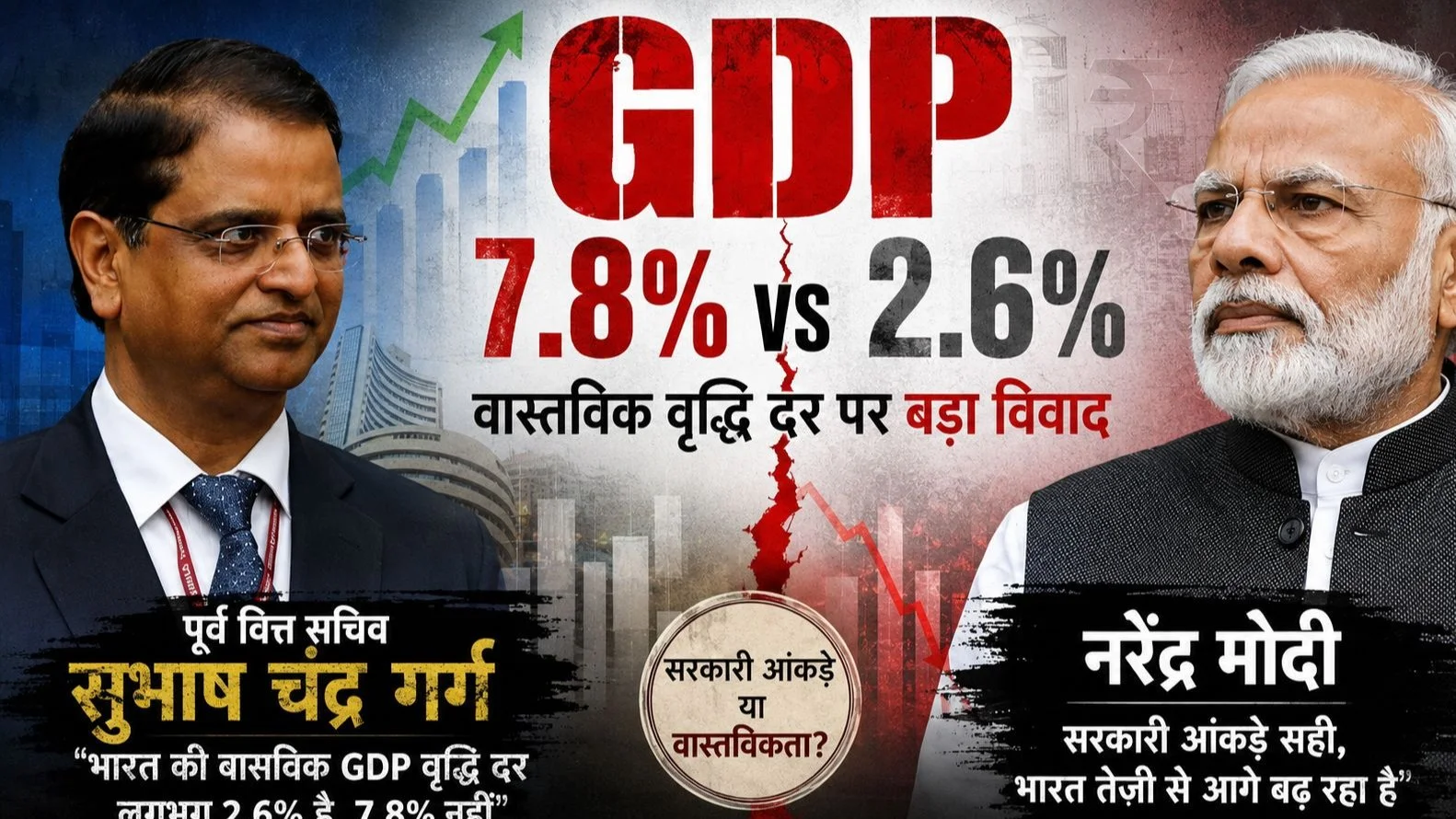 7.8 percent GDP growth – real or inflated Ex Finance Secys 2.6 percent claim sparks war of numbers as prices & jobless rate soar