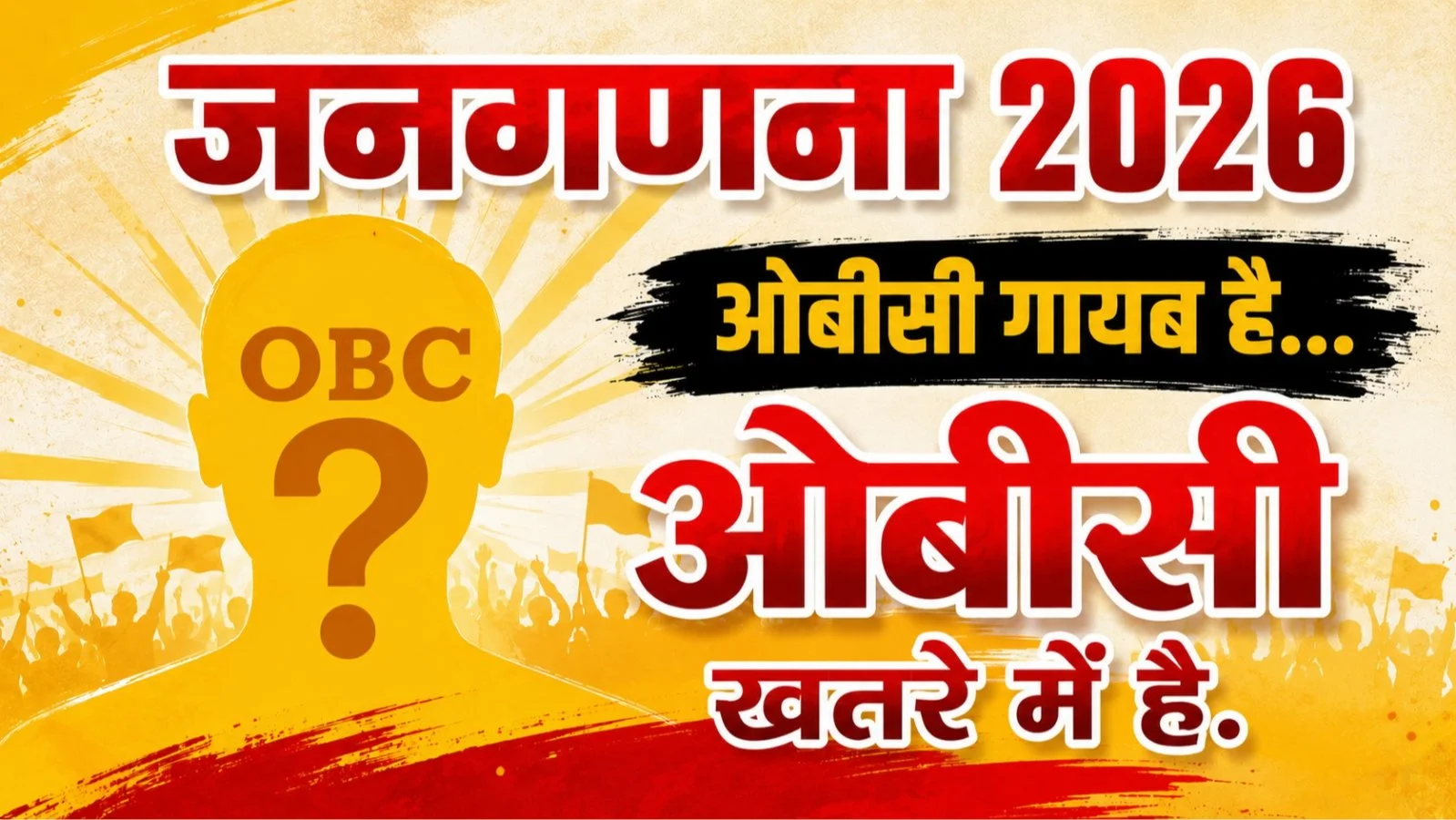 OBC Leaders Call for Independent Census Enumeration OBC Leaders Call for Independent Census Enumeration