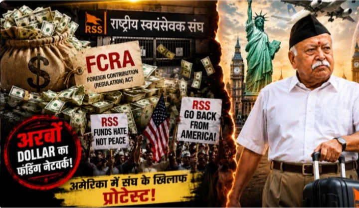 RSS Aur Sangh Se Jude Sangathanon Ko Videshi Funding US Donations Kaise Bharat Aate Hain