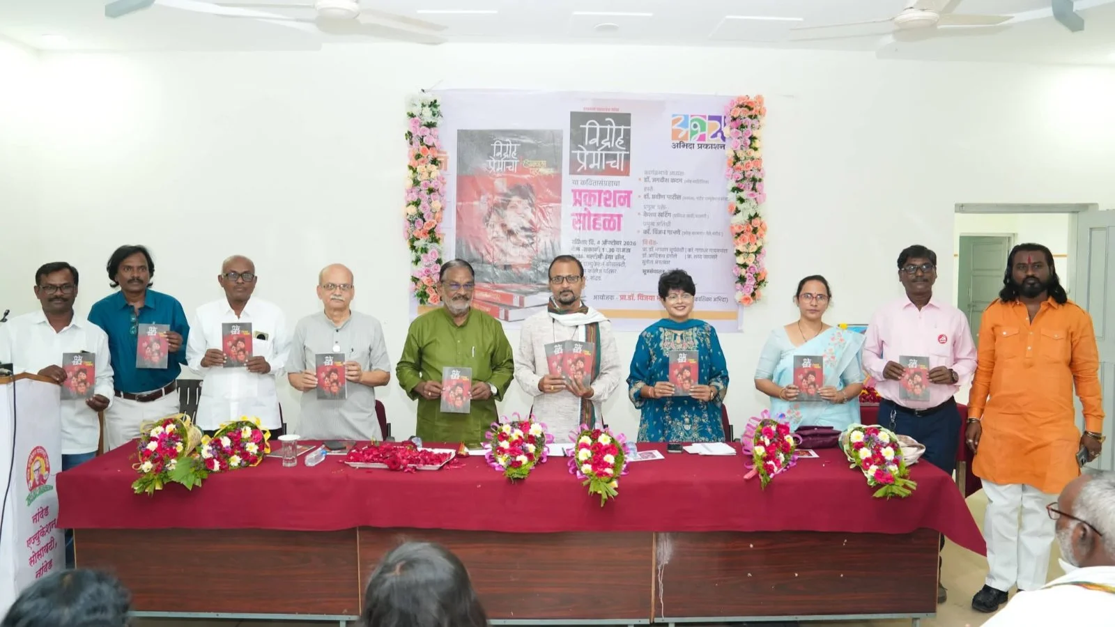 Ujjwala Padalwar Vidroh Premacha Kavyasangrah Nandedmadhe Thatat Prakashan